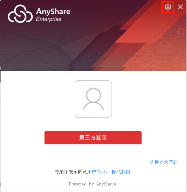 西南民族大学云盘使用指南